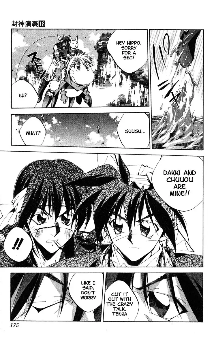 Houshin Engi Chapter 160 9